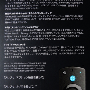 送料無料◆新品未開封◆Amazon Fire TV Stick 4K Max HDR Wi-Fi 6 Alexa対応音声認識リモコン(第3世代)付属の画像6