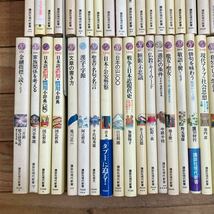 大SET-ш290/ 講談社現代新書 不揃い122冊まとめ ユニークな日本人 愛に生きる 心のメッセージを聴く　現代アラブの社会思想 うその心理学_画像8