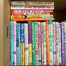 大SET-ш320/ 児童書セット 50冊まとめ こまったさん なぞなぞあそび エルマー こぎつねコンチ しっぱいにかんぱい もりのへなそうる 他_画像2