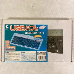 【EW240279】 サンワサプライ キーボード SKB-92UH コンパクト日本語USBハブ付キーボード