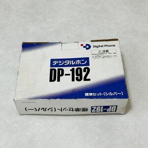 【EW240303】 デジタルホン DP-192 