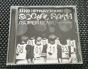 通常盤 (初回仕様) フォトカードC/シリアル封入 (初回) Stray Kids CD/Social Path (feat. LiSA) Super Bowl -Japanese ver.- 23/9/6発売