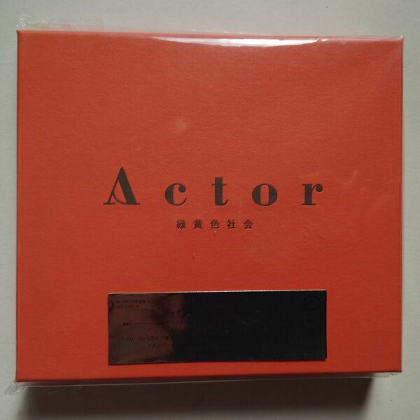 初回生産！）Actor「CD+Blu-ray 」緑黄色社会