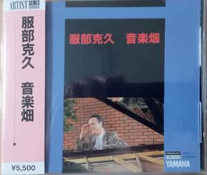 [ used ] Yamaha piano automatic musical performance floppy disk [ Hattori .. music field ]