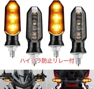 車検対応 バイク LED ミニ ウインカー アンバー ハーレー アメリカン カフェレーサー リレー　4個