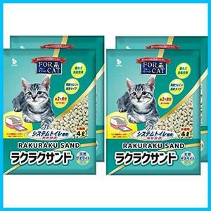 《最安》★4L×4個★ 猫砂 フォーキャットラクラクサンド 4L×4個 (ケース販売)