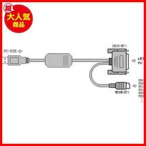 《最安》/ Aシリーズ QnA FX シーケンサー 三菱 RS422 USB 汎用ケーブル 変換 ケーブル_画像4