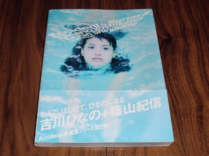 ◇吉川ひなの＋篠山紀信 Accidents Series8／帯付／初版