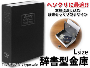 * free shipping *... ho n mono. dictionary! strong * dictionary type L size : black 