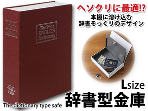 * free shipping * valuable goods . ultimate .. storage! high capacity * dictionary type L size : red 