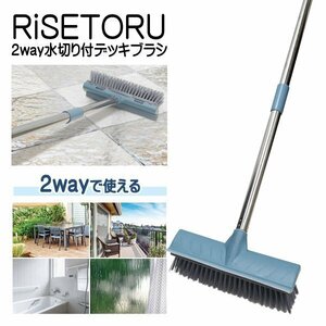 ◆送料無料◆ 軽量万能デッキブラシ 多機能 フローリングワイパー 水切り ステンレス製 長さ3段階 お掃除 液体処理 ワイパー ◇ リセトル