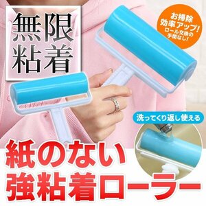 ◆送料無料(定形外)◆ ハンディ カーペットクリーナー 水洗いで粘着力復活 取り替え不要 ホルダー付 大掃除 グッズ ◇ 粘着ローラー無限