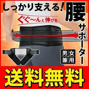 ◆送料無料(定形外)◆ 腰用サポートベルト コルセット サポーター 二重ベルトでしっかり固定 男女兼用 ウエスト ◇ 腰用 締め付けベルト