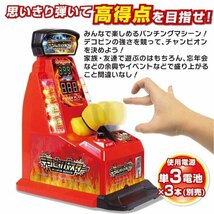 ◆送料無料◆ デコピンマシーン 得点 パンチングマシーン 電池式 デコピン 強さを競う ルールカード付 卓上ゲーム ◇ デコピンバスターHAC_画像2