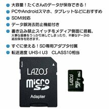 ◆送料無料/定形郵便◆ 大容量128GB microSDXCカード Class10 SD専用アダプタ付属 SDカード データ保存 メモリーカード ◇ ラゾスSD128GB_画像2