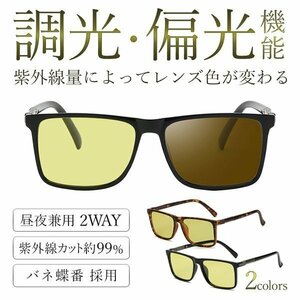 * free shipping ( outside fixed form )* polarized light function fashion glass day and night combined use spring hinge gila attaching reduction style light lens ultra-violet rays 99% cut * style light polarized glasses : black 