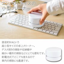 ◆送料無料(定形外)◆ ハンディ掃除機 クリーナー 卓上 ハイパワー 吸引力 ハンディクリーナー コードレス ブラシ付き ◇ 丸クリーナーHOU_画像2