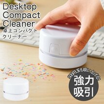 ◆送料無料(定形外)◆ ハンディ掃除機 クリーナー 卓上 ハイパワー 吸引力 ハンディクリーナー コードレス ブラシ付き ◇ 丸クリーナーHOU_画像1