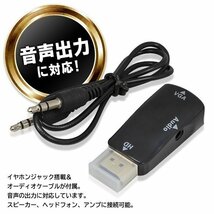 HDMI-VGA 変換アダプター 1080P対応 HDMIタイプA オス ⇒ ミニD-sub15pinメス 音声ケーブル付属 送料無料/規格内 ◇ HDMI変換VGA_画像5