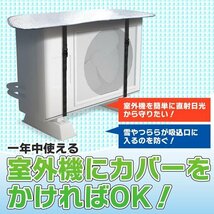 エアコン 室外機カバー 2枚組セット 節電対策 アルミ構造 遮熱 太陽光シャットアウト 省エネ 屋外用 送料無料/定形外 ◇ カバーA×2枚_画像4