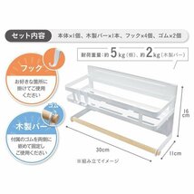 壁付け マグネット ラック 収納棚 バー フック付き キッチンラック 磁石 壁面収納 調味料 小物 浴室 送料無料 ◇ 木製バー付収納ラック_画像7