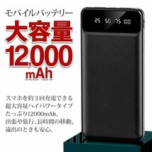 モバイルバッテリー 超大容量 12000mAh スマホ USB2ポート同時充電 薄型 残量表示 PSE認証 LED 送/込日本郵便 ◇ NEW超バッテリー_画像3