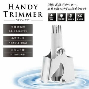 ◆送料無料/規格内◆ 手動式 鼻毛カッター ステンレス製 鼻毛 耳毛 ヒゲ 眉毛 産毛ケア 電池不要 男女兼用 丸洗い可能 ◇ ハンディトリマー