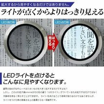 拡大鏡 デスクルーペ LEDライト搭載 置くだけ レンズ倍率 3倍 電池不要 USB充電式 ケース付き 新聞 読書 送込/日本郵便 ◇ 拡大鏡SmoliaXC_画像6