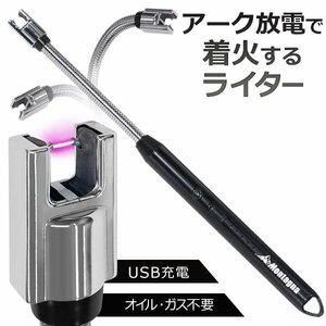  electro- lighter USB rechargeable small size arc lighter gas oil un- necessary manner . strong BBQ outdoor flower fire fragrance free shipping / standard inside * Spark man 