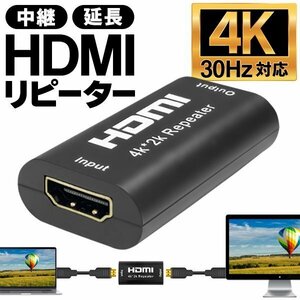 ◆送料無料/規格内◆ HDMI 中継器 フルハイビジョン 4K 高画質映像対応 ケーブル 信号増幅 延長アダプタ 接続距離40m ◇ HDMIリピーター