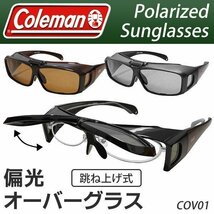 ◆送料無料(定形外)◆ Coleman コールマン 偏光オーバーサングラス 跳ね上げ式 眼鏡の上から装着可能 正規品 スポーツ 釣り ◇ COV01:_2_画像2