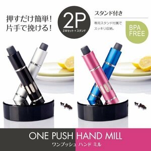  one hand .... pepper Mill 2 pcs set stand attaching easy one push pepper & salt kitchen including postage / Japan mail * 2P go in Mill :BL×PK