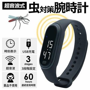 * free shipping / standard inside * mosquito moth repellent . insect measures ultrasound mo ski to rechargeable LED wristwatch digital watch quiet sound outdoor * insect measures wristwatch HRN-581