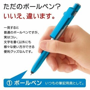 ◆送料無料/規格内◆ 1本4役 マルチファンクション ボールペン/タッチペン/ミニ懐中電灯/スマホスタンド ◇ 多機能ボールペンU:ブルー