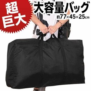 * mail service free shipping * extra-large Boston bag high capacity folding camp / sport / travel bag / moving coin laundry * super large bag 