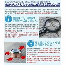 拡大鏡 デスクルーペ LEDライト搭載 置くだけ レンズ倍率 3倍 電池不要 USB充電式 ケース付き 新聞 読書 送込/日本郵便 ◇ 拡大鏡SmoliaXC_画像5