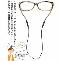 ◆送料無料/規格内◆ シリコン製 メガネホルダー メガネチェーン グラスコード 老眼鏡/サングラス等 男女兼用 ◇ シリコン眼鏡ストラップ_画像3