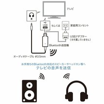 ◆送料無料/規格内◆ Bluetooth 送信機 パソコン テレビ 音楽プレーヤー ゲーム 距離10m 音響機器 ケーブル不要 サウンド ◇ 送信機TM-07_画像9