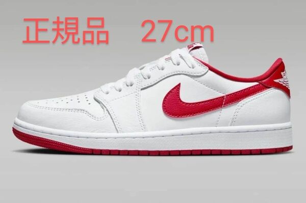 正規品 エアジョーダン 1 LOW OG "White/ Red" ホワイト/ホワイト/ユニバーシティレッド