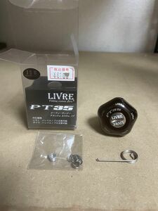 LIVRE リブレ　PT35 ハンドルノブ