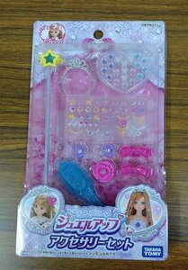 【S】新品・未開封品★パケイタミ★リカちゃん ジュエルアップ アクセサリーセット＆特典パープルドレスセット