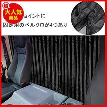 ★長さ120*丈100cm_材質タイプ:ポリエステル★ トラック用品 センターカーテン 大型中型 トラック カーテン 仮眠 遮光性 プリーツ_画像3