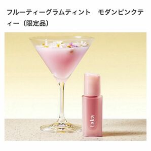 LAKA ラカ リップ フルーティーグラムティント モダンピンクティー