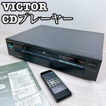 VICTOR CDプレーヤー　XL-Z505 ビクター_画像1