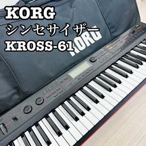 KORG シンセサイザー　KROSS-61 クロス 61鍵