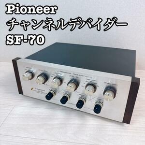 PIONEER チャンネルデバイダー　SF-70 パイオニア クロスオーバー