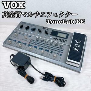 VOX ヴォックス 真空管搭載 マルチ・エフェクター ToneLab LE