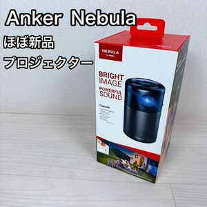 Anker Nebula ネビュラ D4111 モバイルプロジェクター