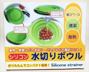 在庫限り シリコン 水切りボウル 折り畳み式 コンパクト収納 省スペース 清潔 オレンジ B2303135