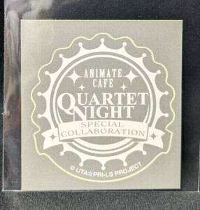 ■うたの☆プリンスさまっ♪ animatecafe アニメイトカフェ QUARTET NIGHT ステッカー B230575